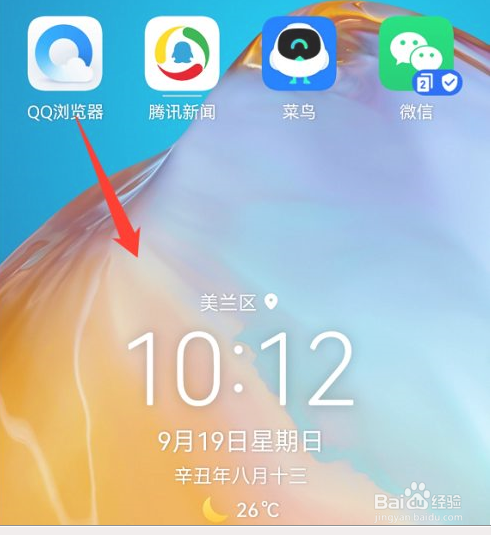 鸿蒙系统小组件怎么设置