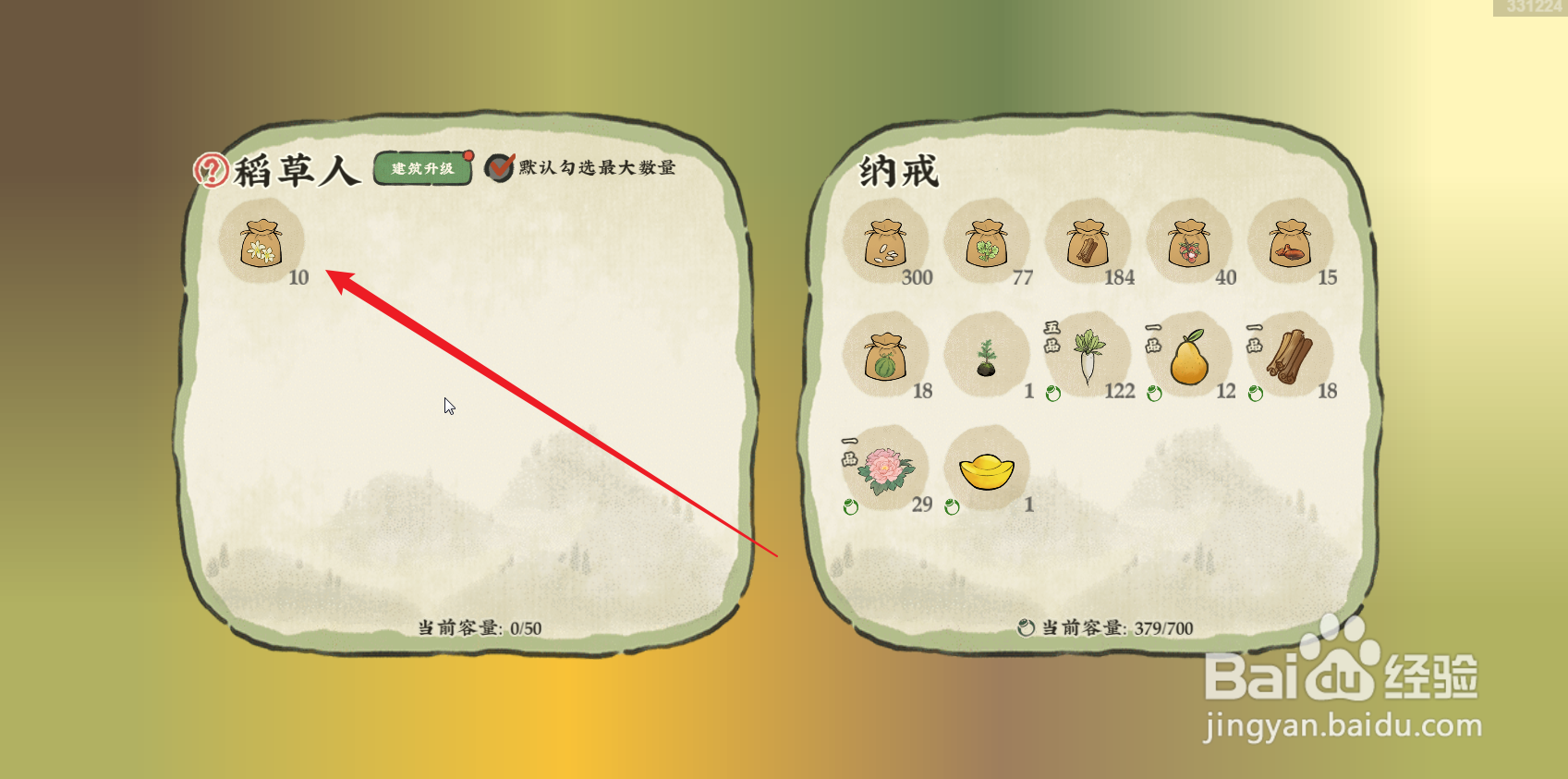 仙山小农怎么制作兰花花蜜