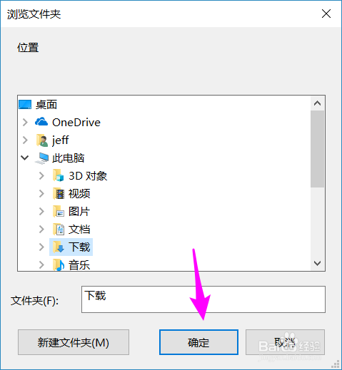 谷歌浏览器如何修改下载文件的默认保存位置