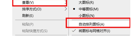 win10桌面图标很分散如何解决?