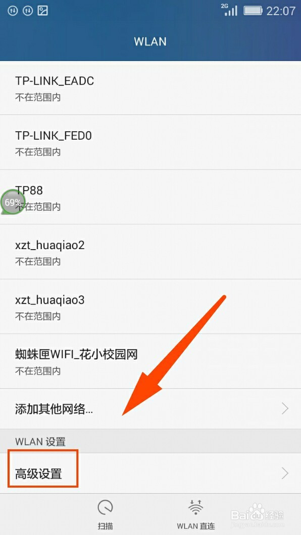 智能手机如何查看物理地址 MAC地址
