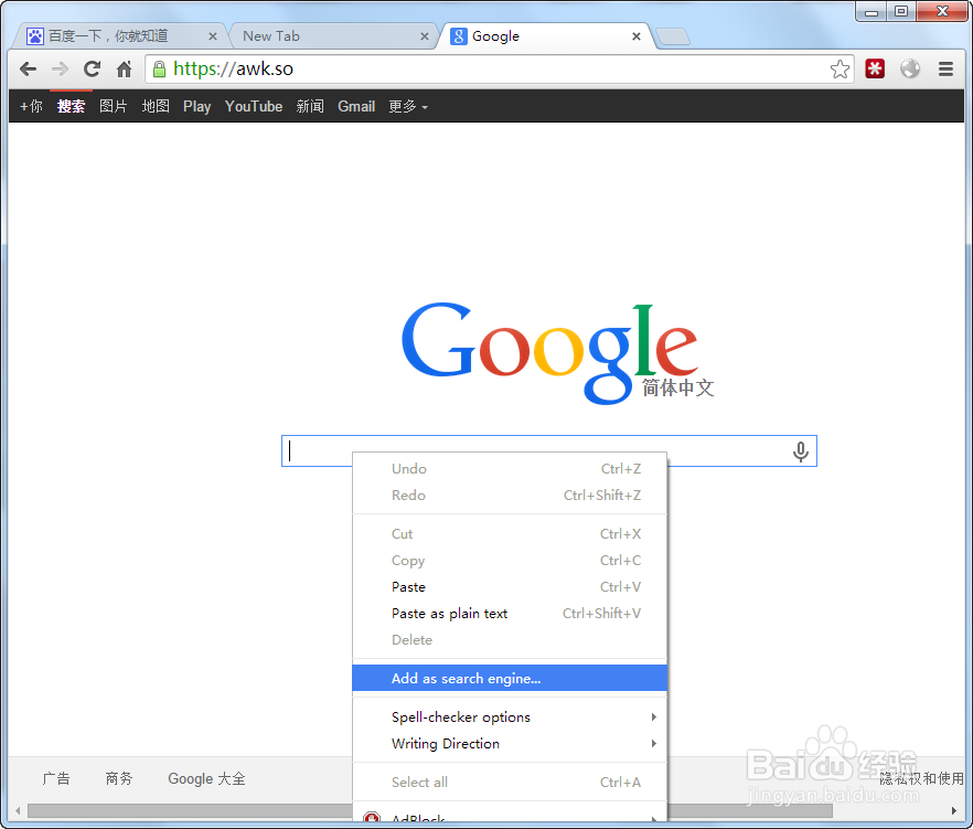 google打不开之google浏览器自定义搜索解决方案