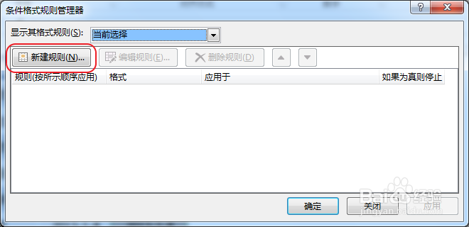如何利用Excel实现合同日期到期自动提醒