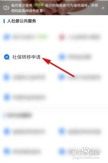 医保异地转移手续怎么办