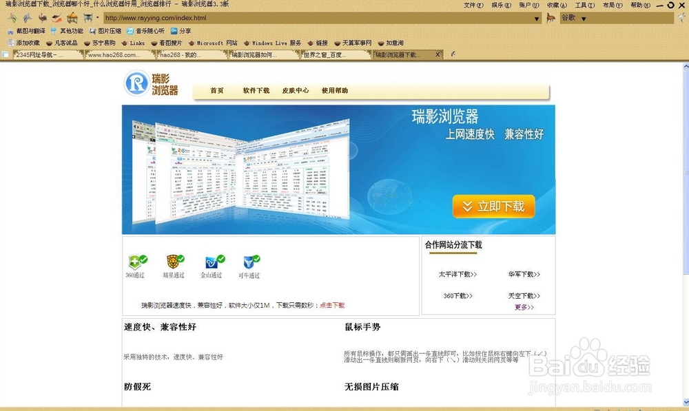 win7最小的电脑浏览器的使用方法