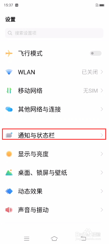 iQOO 8如何查看手机实时网速