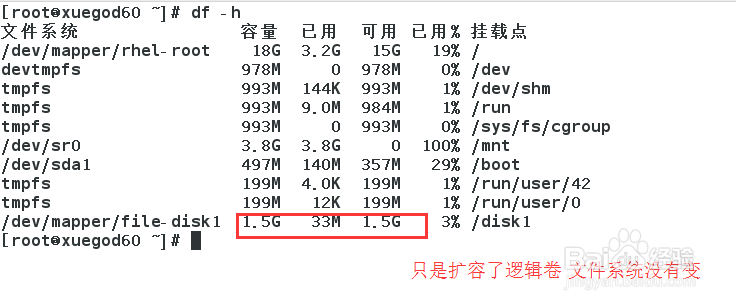 linux创建并使用LVM逻辑卷和PV物理卷即VG卷组