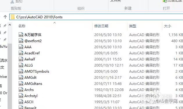cad字体乱码如何解决