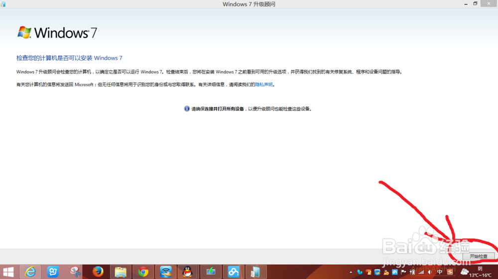 怎样选择与下载适合自己的windows操作系统?