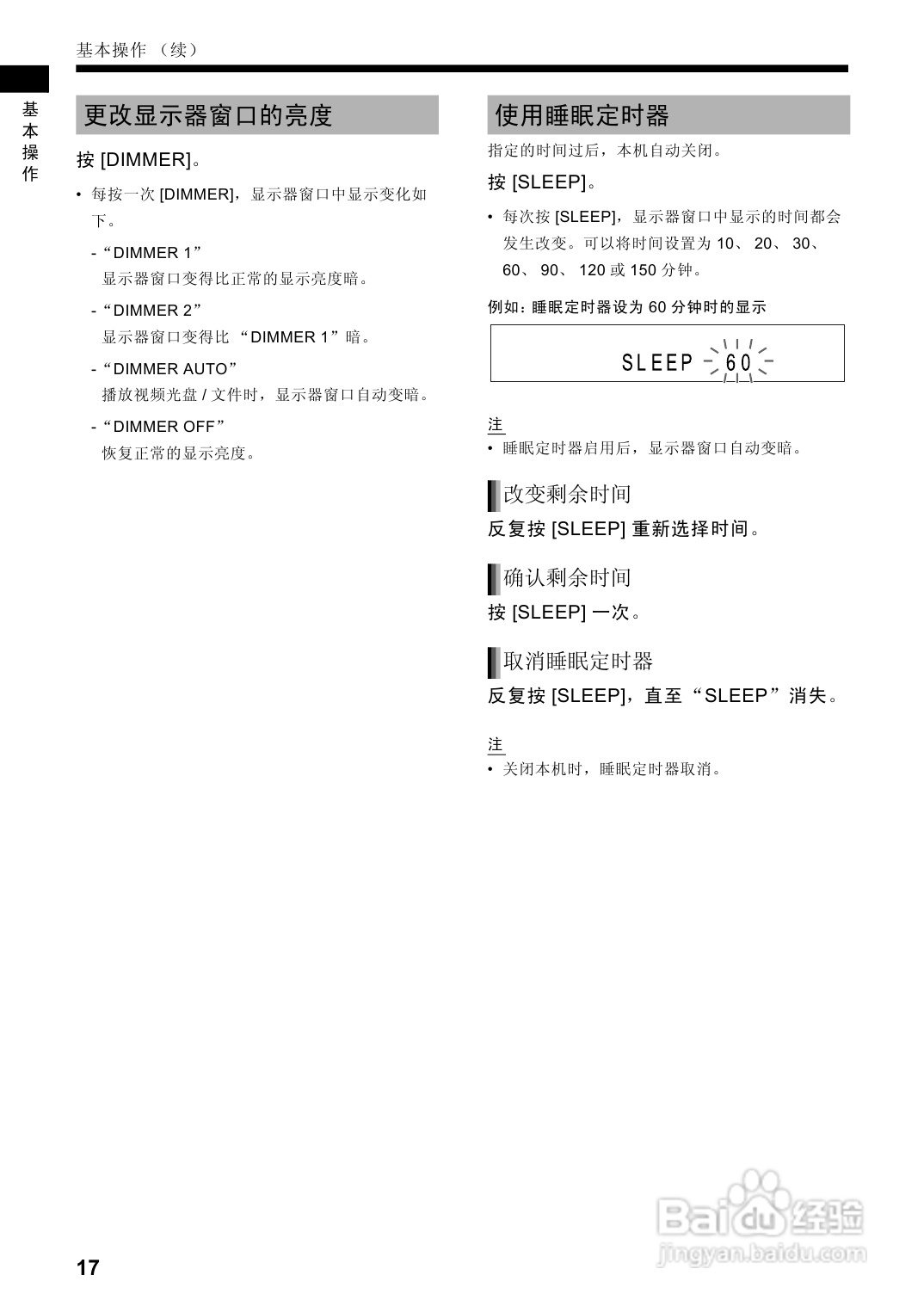 胜利者DVD播发机DD-8型使用说明书:[1]