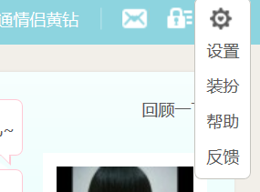 情侣主页怎么解除