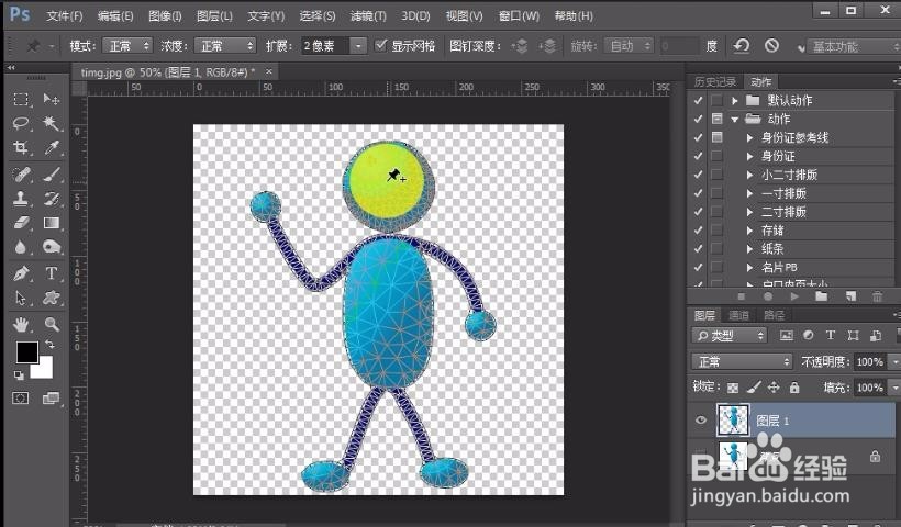 怎么用PS改变人物动作