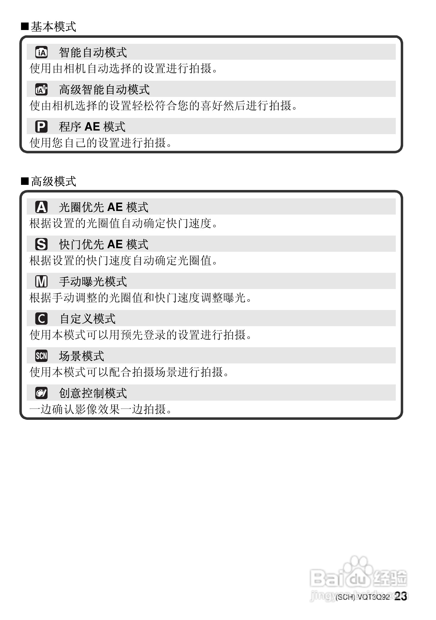 松下DMC-GF3KGK数码相机使用说明书:[3]