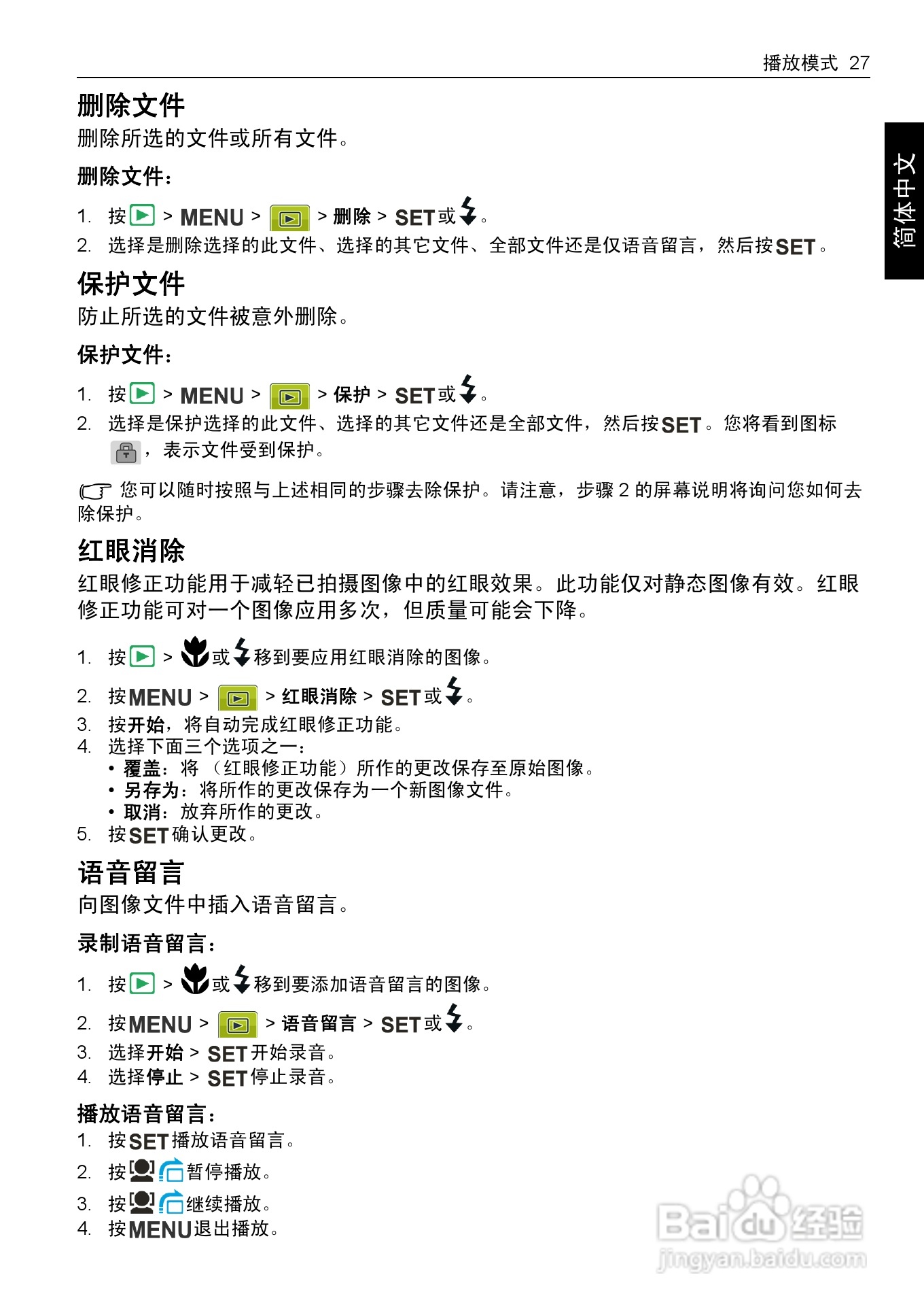 明基DC C1230数码相机使用说明书:[4]
