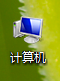 如何更改电脑名称