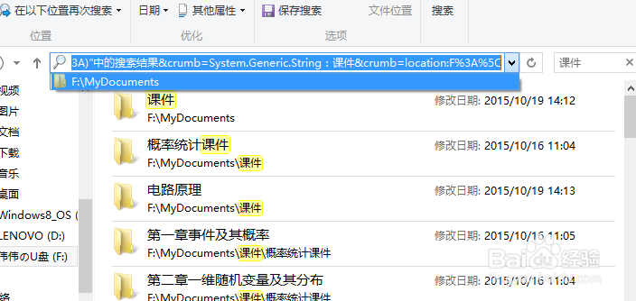 打开U盘显示文件夹为空但文件仍存在的找回方法