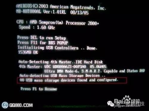 电脑开机后要按F1才能进入系统的问题