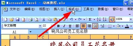 EXCEL使用小技巧：[3]合并或撤销单元格