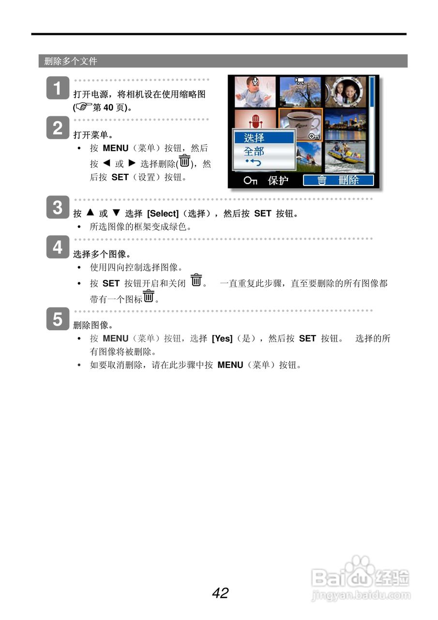 明基L1020数码相机使用说明书:[5]