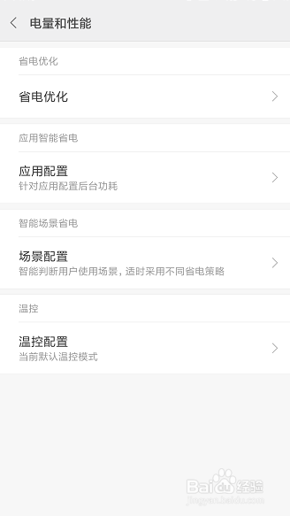 小米手机反复重启怎么办