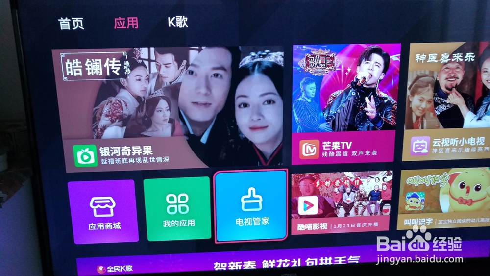 电视机如何设置开机直达不死机