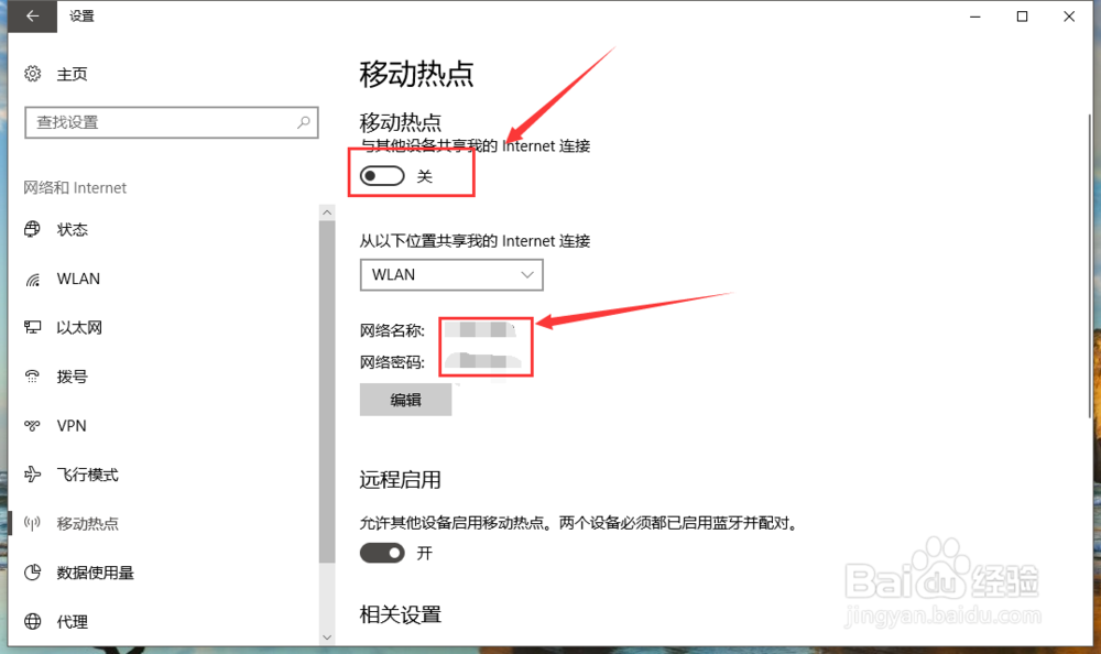 win10怎么开启移动热点？