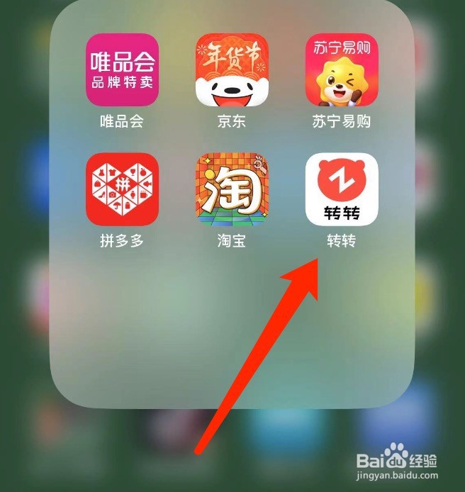 转转如何登录账号