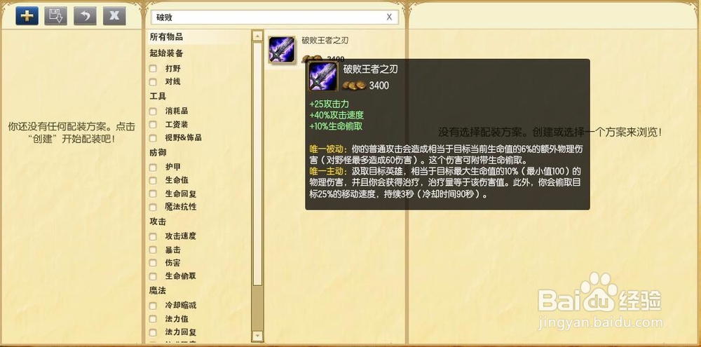 lol三只手中单天赋符文s6三只手天赋符文搭配