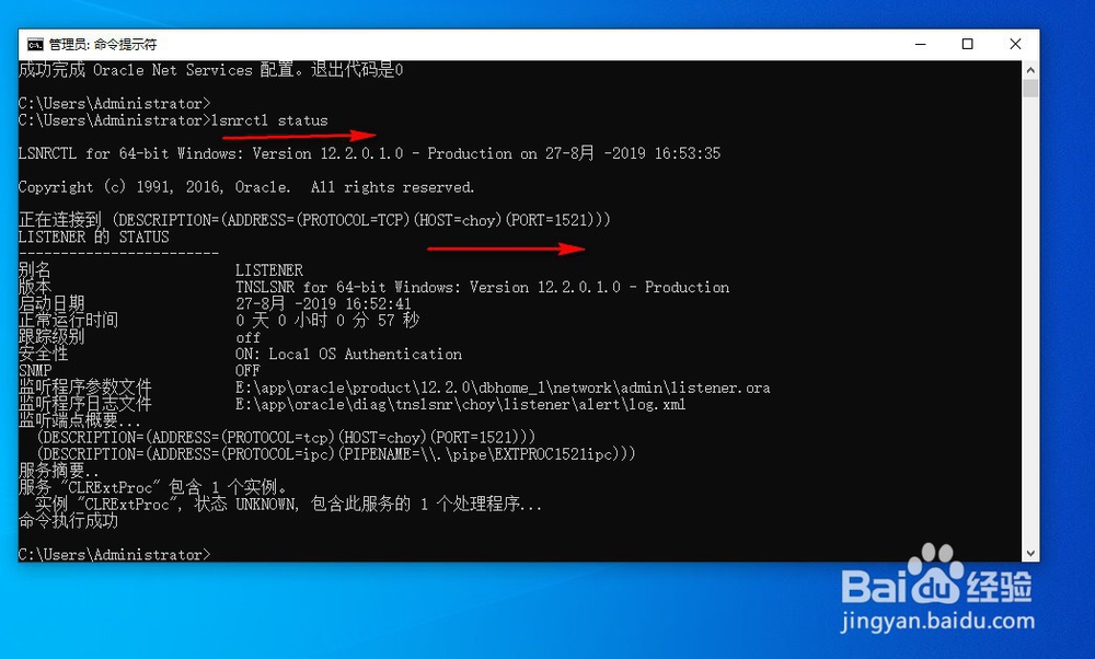 win10如何安装oracle12c(二)