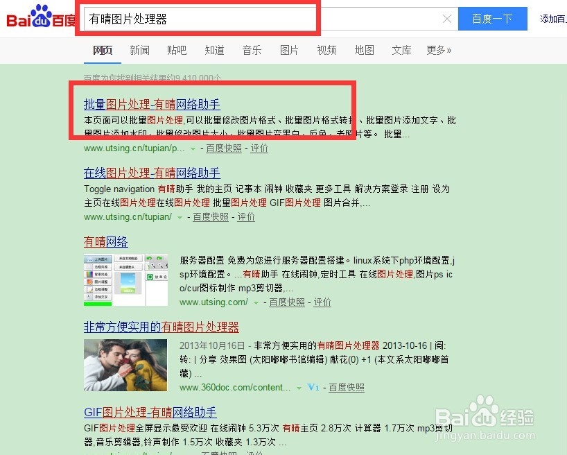 如何快速批量修改图片大小