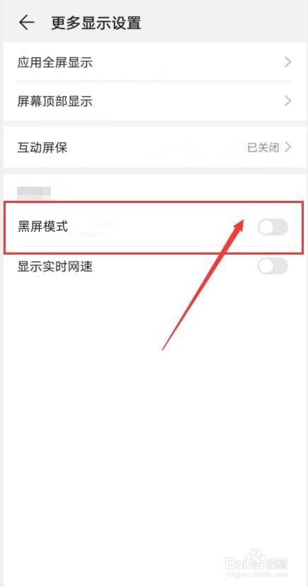三星手机黑屏了怎么恢复正常