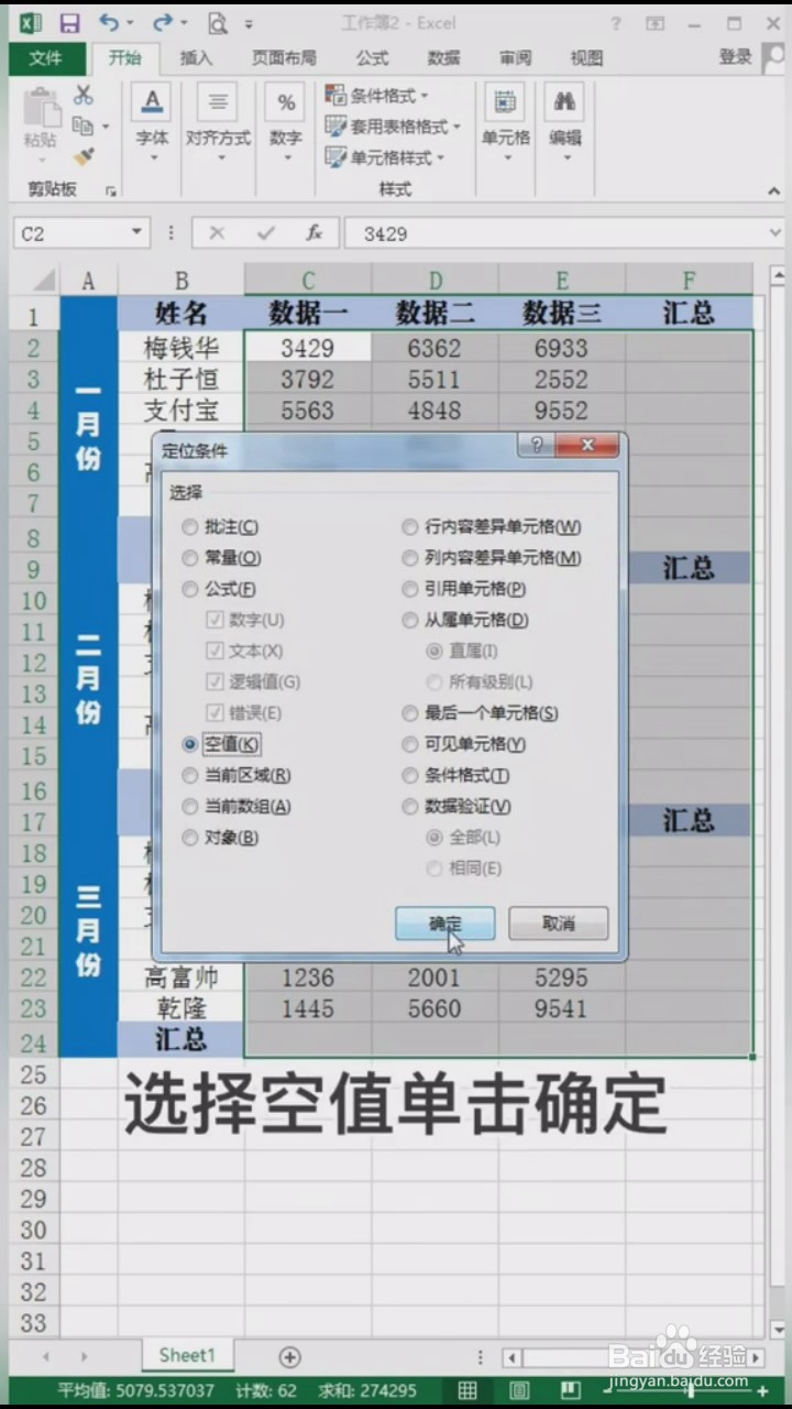 在Excel中如何隔行求和
