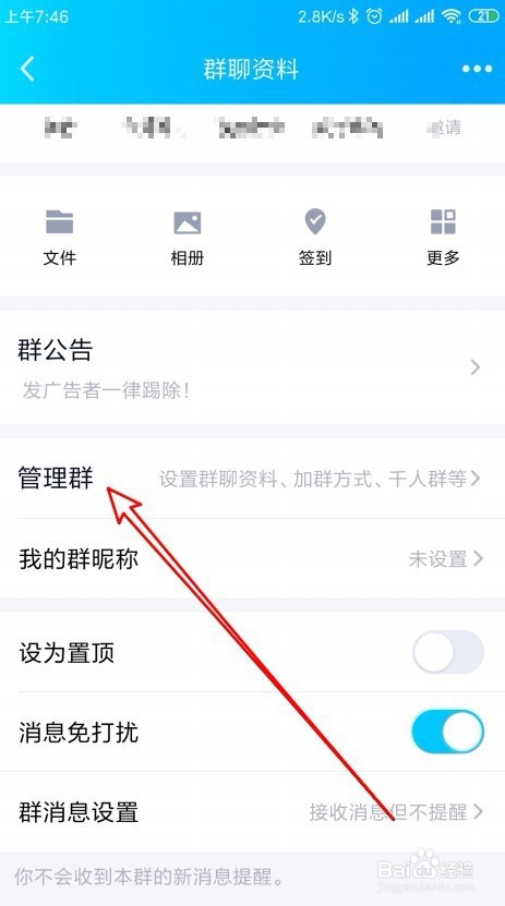 新版QQ怎么样为QQ群添加小冰群聊机器人