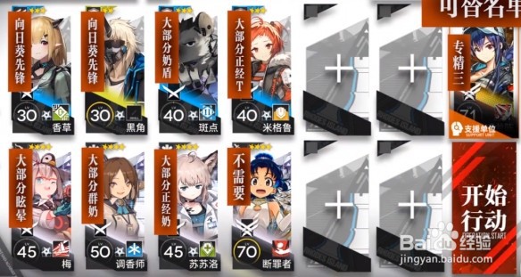 明日方舟H9-1怎么过