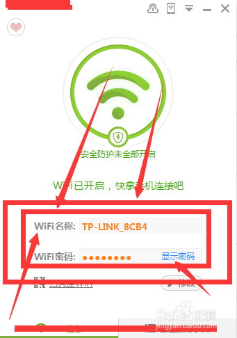 手机wifi上网设置