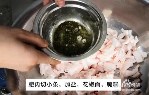 四川猪肝里夹肥肉做法