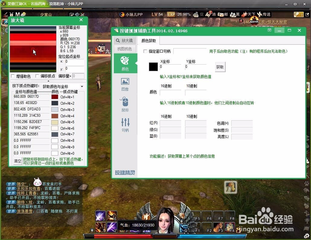 怎么写游戏打怪加血的角本