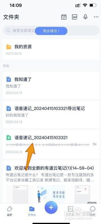 有道云笔记导出到本地