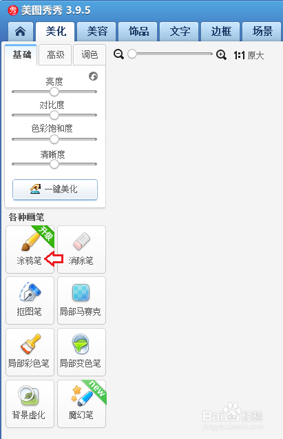圆怎么找中心点