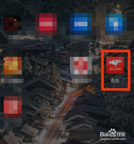 京东怎么查看京东农场