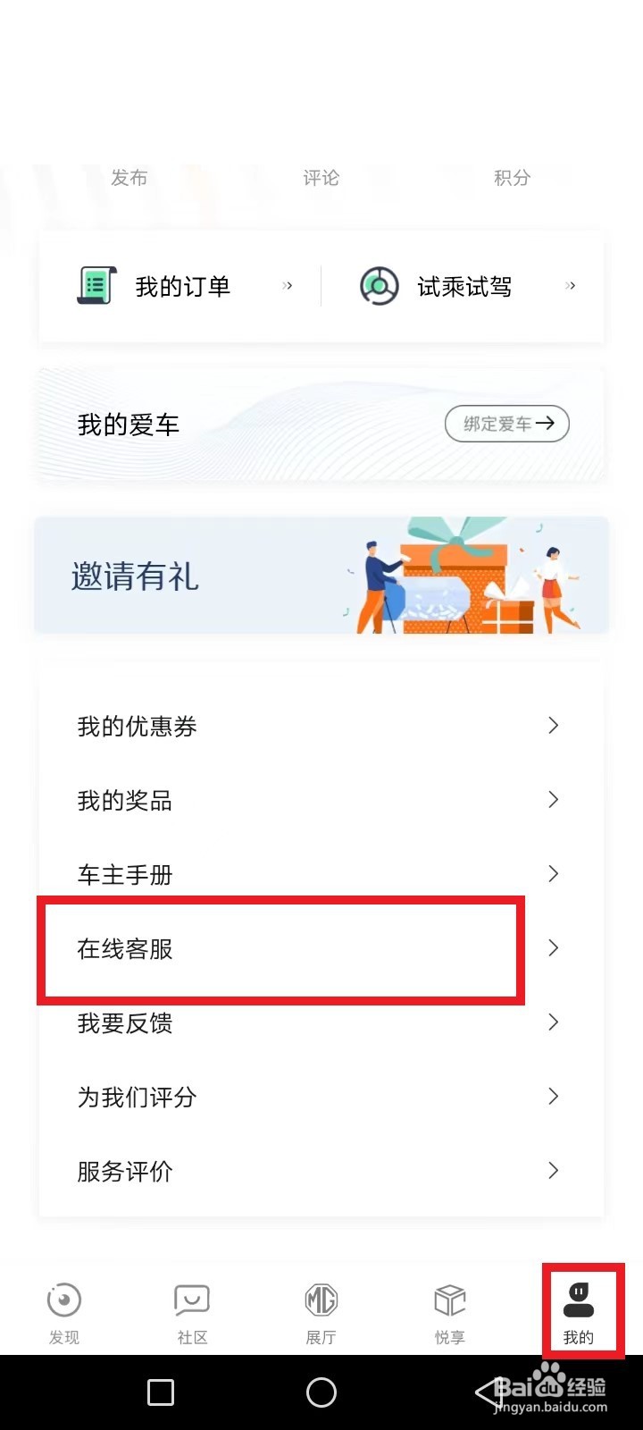 名爵的故障灯图解