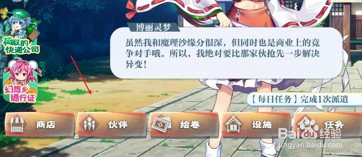 东方归言路英雄升格如何操作