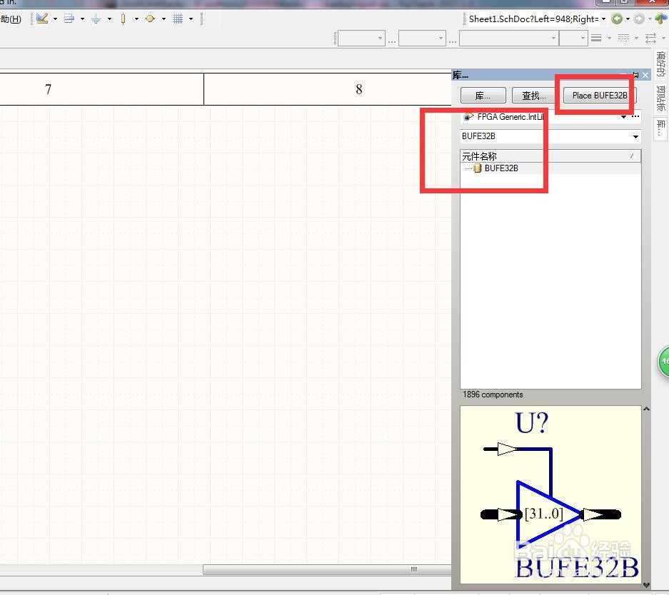 如何在AD中放置带控制脚32位总线3状态缓冲器？