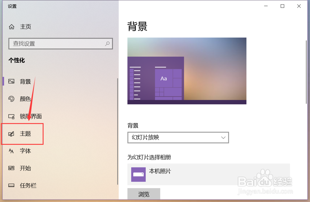 win10系统怎么找回控制面板界面