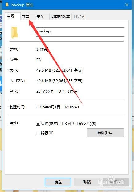 win10共享文件夹访问权限怎么设置 修改共享权限