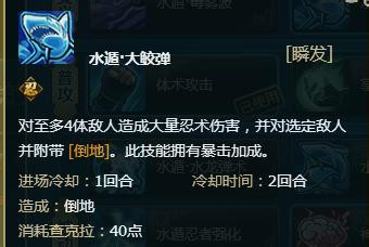 火影忍者ol忍者考试92关攻略