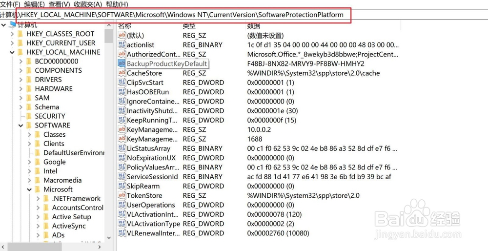 win10系统怎么查看已激活完整密钥【图文】