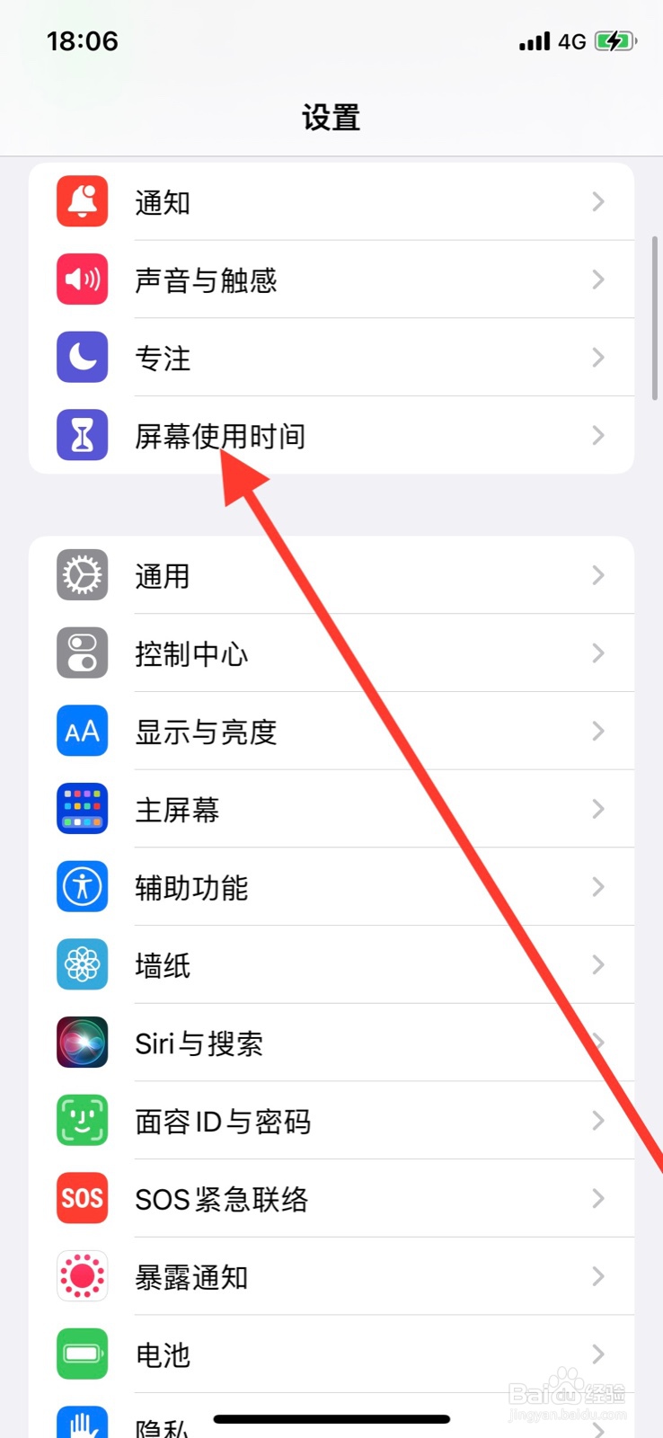 iPhone停用时间怎么开启“定时”