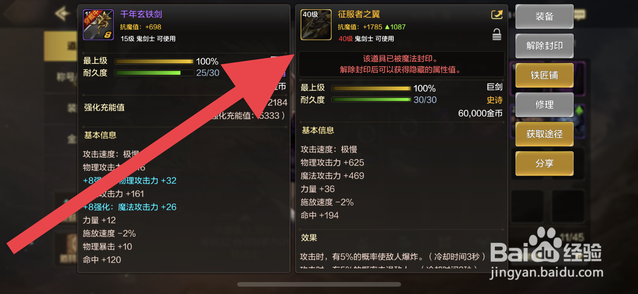 DNF手游如何获取征服者之翼史诗装备