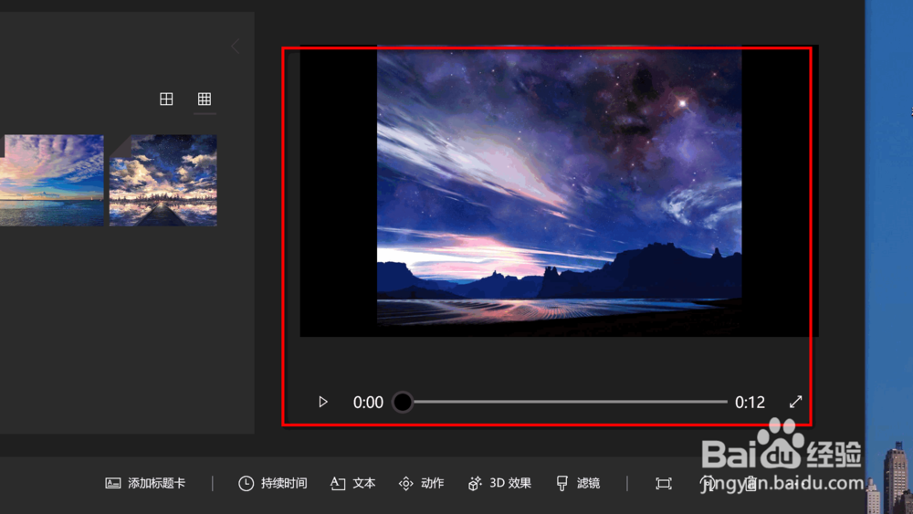 如何把照片做成视频